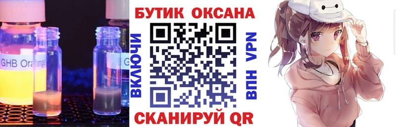 мориарти клад  Волжский  Бутират оксибутират  продажа наркотиков 