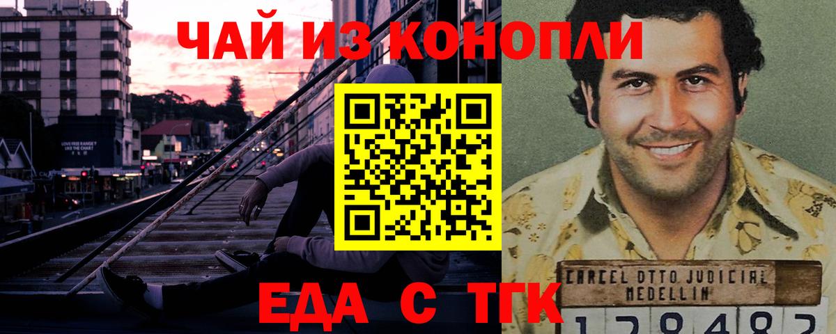 Cannafood конопля  Вход с VPN  Волжский 