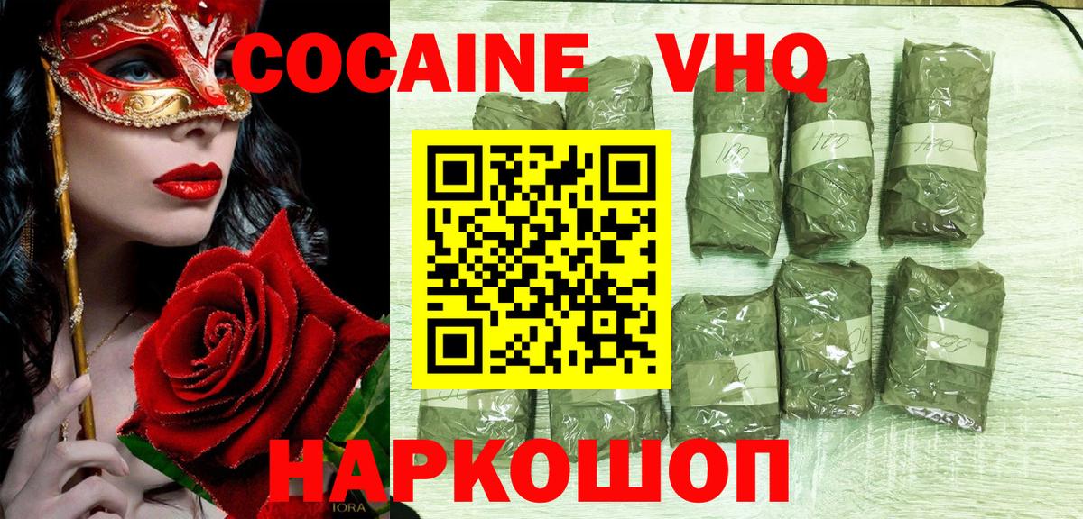 Кокаин 98%  Cocaine Эквадор  Cocaine  Вход с VPN  Волжский 