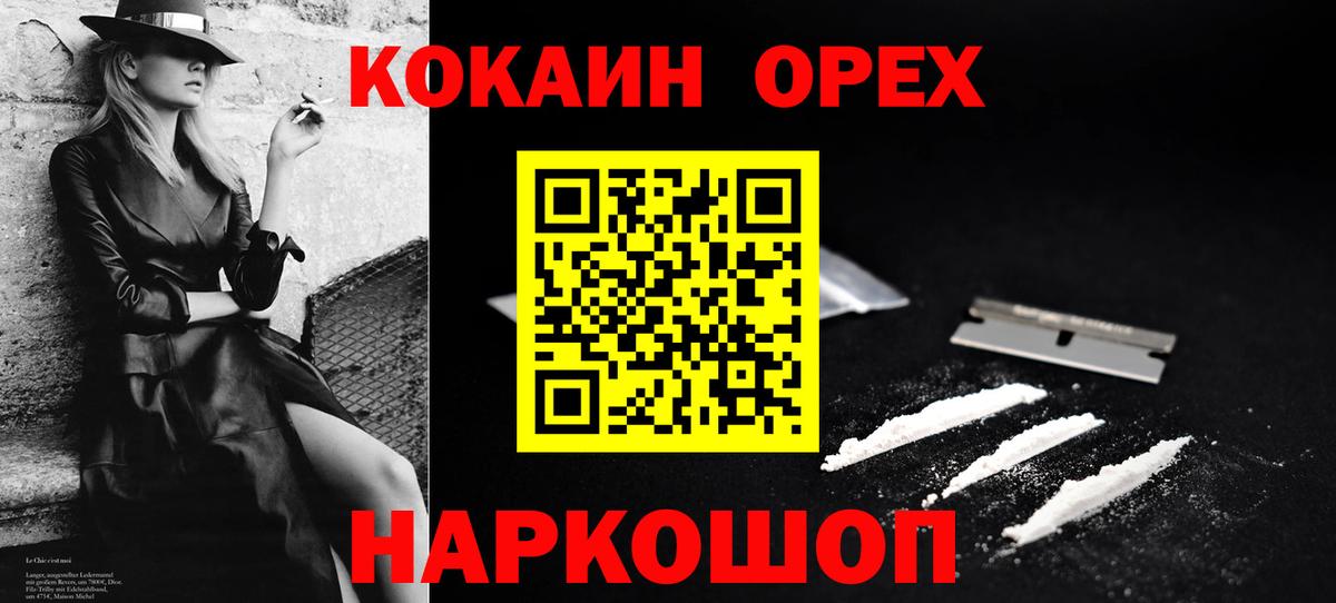 Кокаин VHQ Волжский