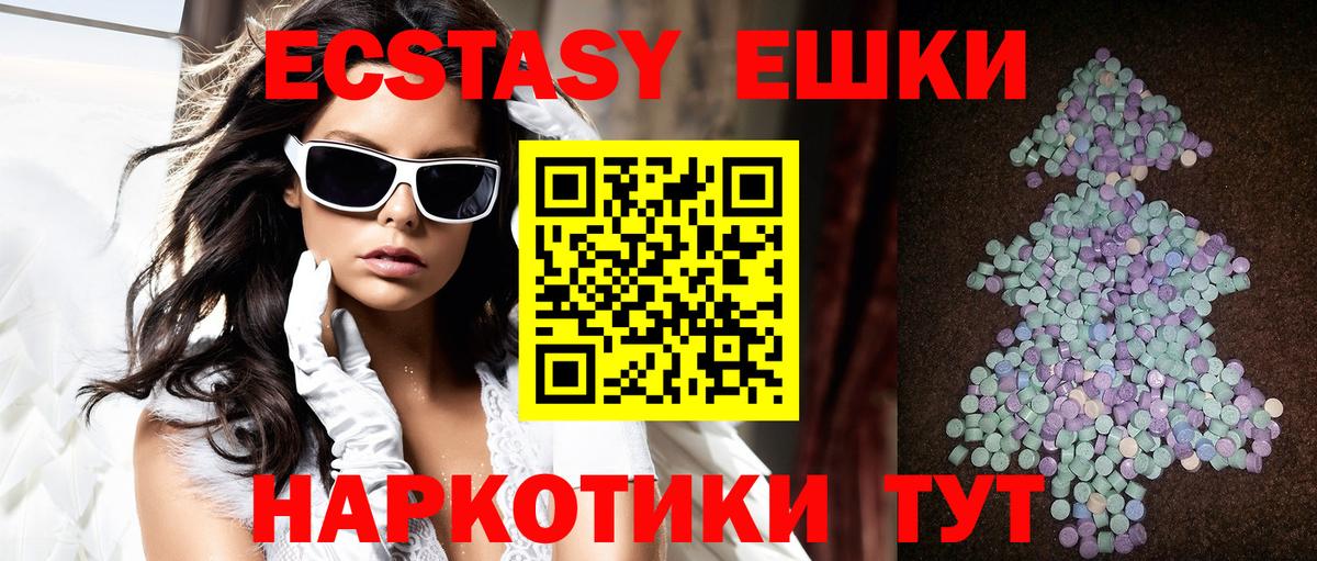 ЭКСТАЗИ ешки  Экстази Дубай  Вход с VPN  Волжский 