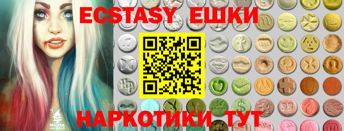 Ecstasy ешки Волжский