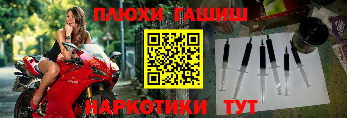 ГАШ хэш Волжский