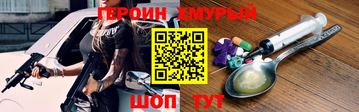 Героин афганец Волжский