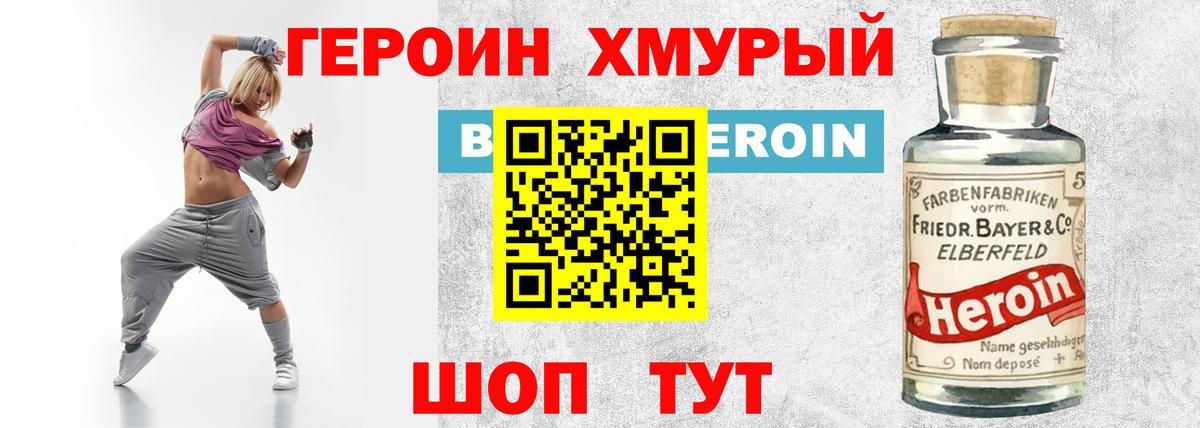 Волжский  Героин Афган  Вход с VPN 