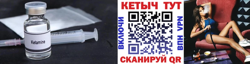 Кетамин VHQ купить наркоту Волжский