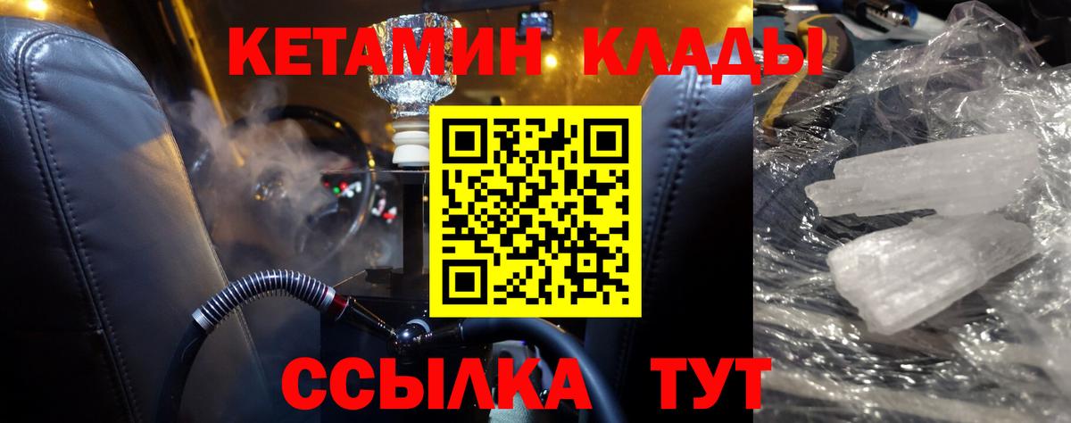 Кетамин ketamine Волжский