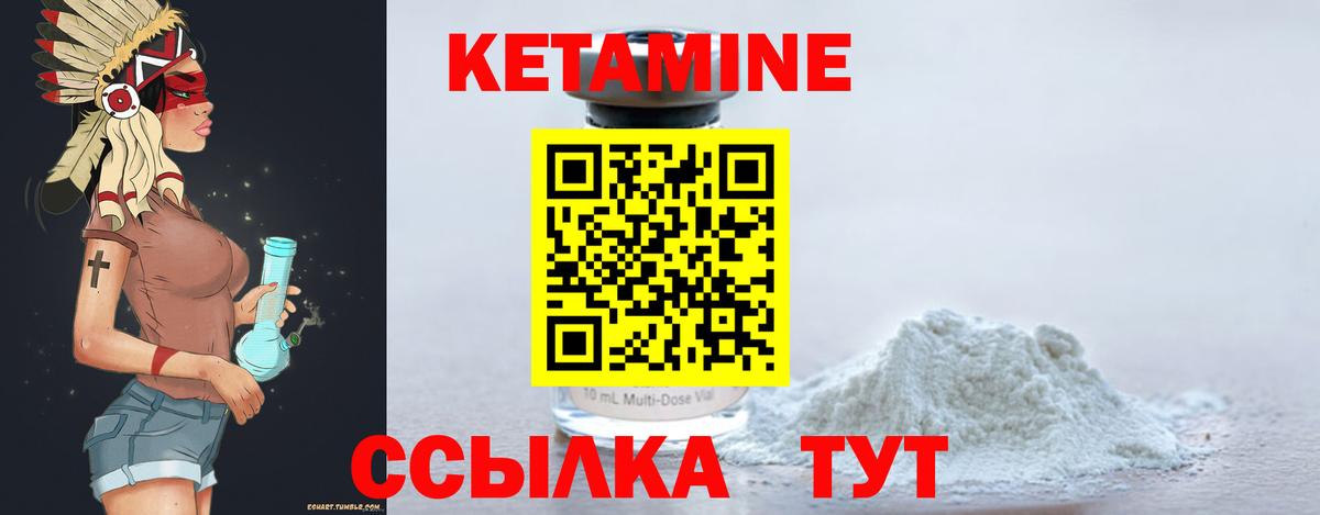 КЕТАМИН VHQ  Кетамин ketamine  Вход с VPN  Волжский 