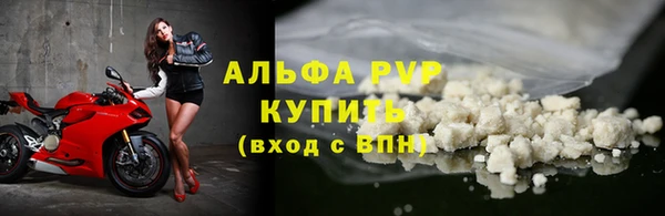 ALPHA PVP Новокубанск