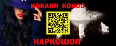 кокаин премиум Заводоуковск
