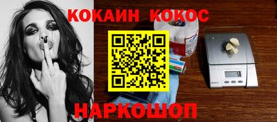 кокаин премиум Заводоуковск