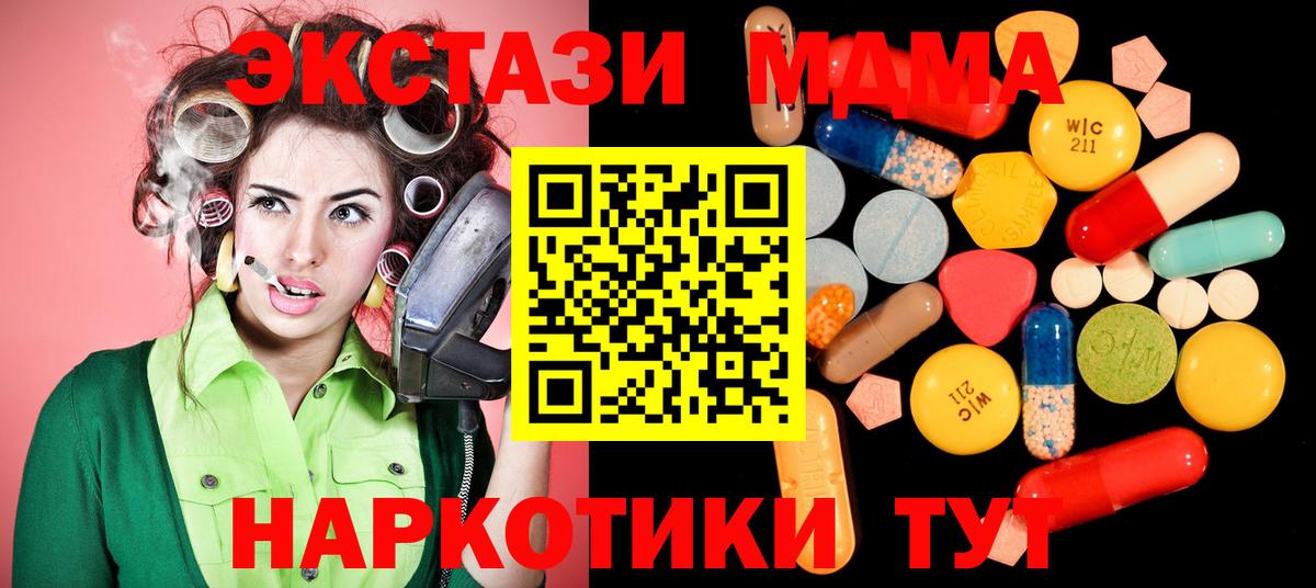 МДМА Molly  МДМА crystal  Вход с VPN  МДМА  Волжский 