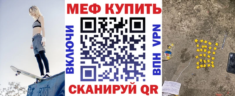 МЯУ-МЯУ mephedrone  Волжский 