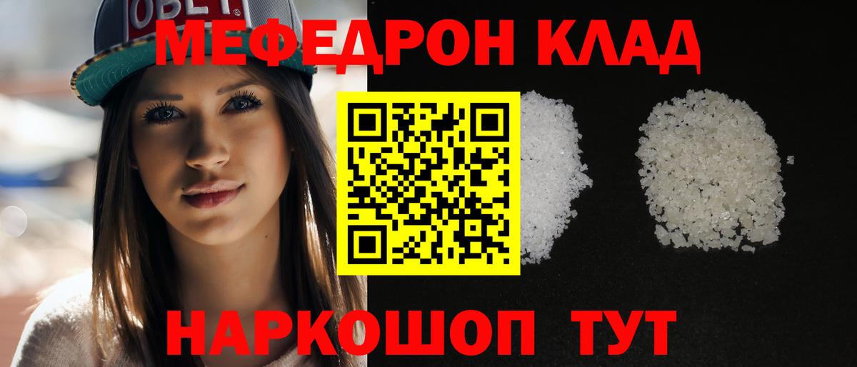Меф  Волжский