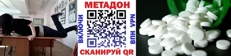 кракен tor  даркнет официальный сайт  Волжский  МЕТАДОН methadone  где купить наркоту 