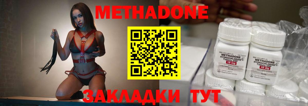 ГАШИШ  Гашиш  МЕФ   Экстази  АМФ кристаллы  Бошки Шишки  МДМА  Вход с VPN  Волжский  COCAIN  Конопля 