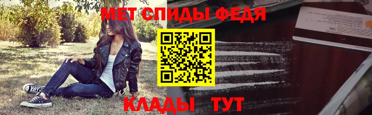 МЕТАМФЕТАМИН Декстрометамфетамин 99.9%  Вход с VPN  Волжский 