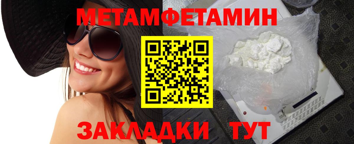 Метамфетамин Декстрометамфетамин 99.9% Волжский
