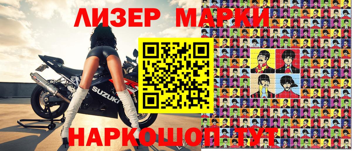Марки NBOMe 1,5мг Волжский